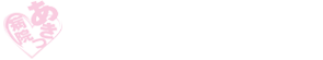 県立安芸津病院